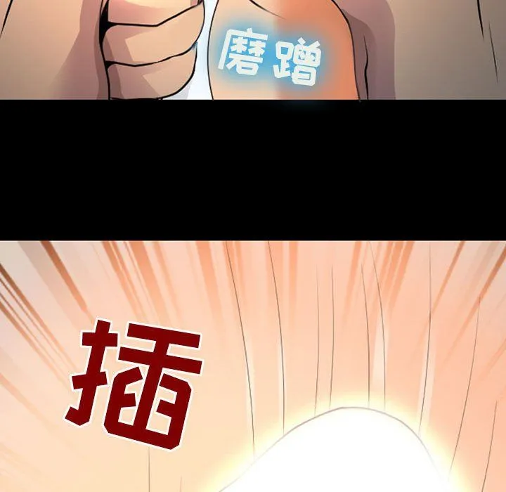 耳畔的神音 - 第27话 - page 82