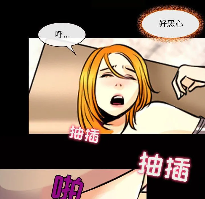 耳畔的神音 - 第27话 - page 96