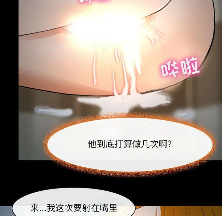 耳畔的神音 - 第27话 - page 101