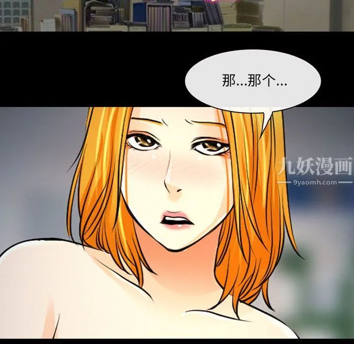 耳畔的神音 - 第27话 - page 105
