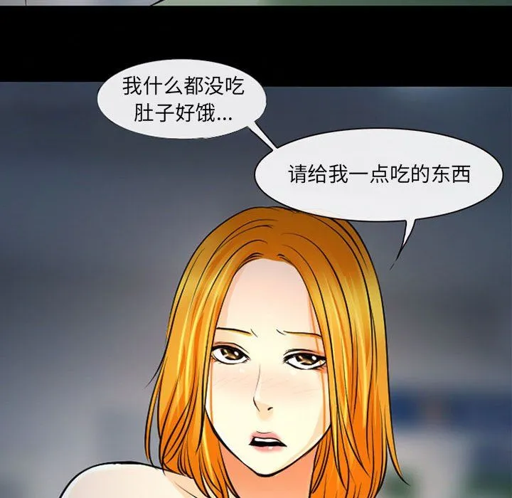 耳畔的神音 - 第27话 - page 107