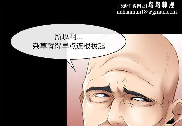 耳畔的神音 - 第57话 - page 1