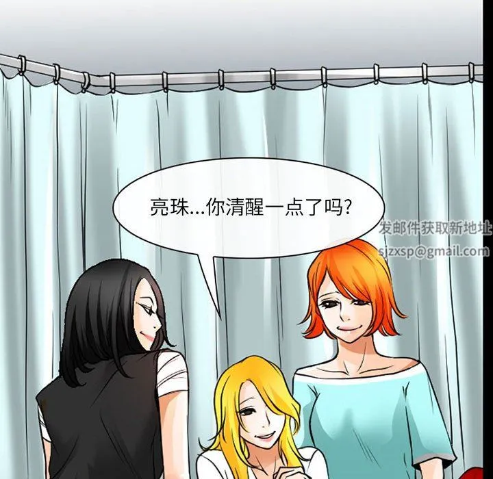 耳畔的神音 - 第57话 - page 13