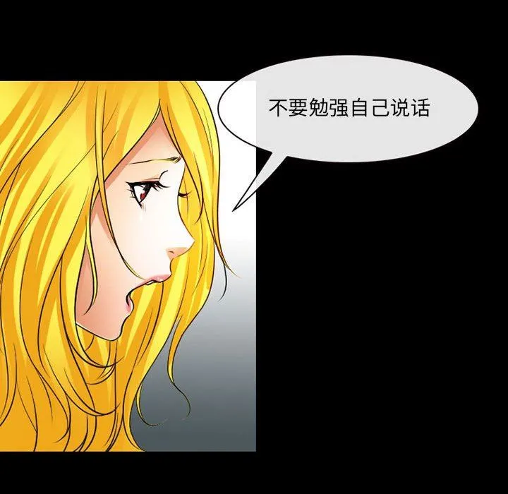 耳畔的神音 - 第57话 - page 17