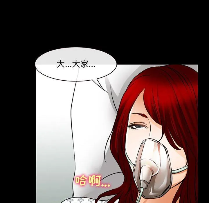耳畔的神音 - 第57话 - page 20