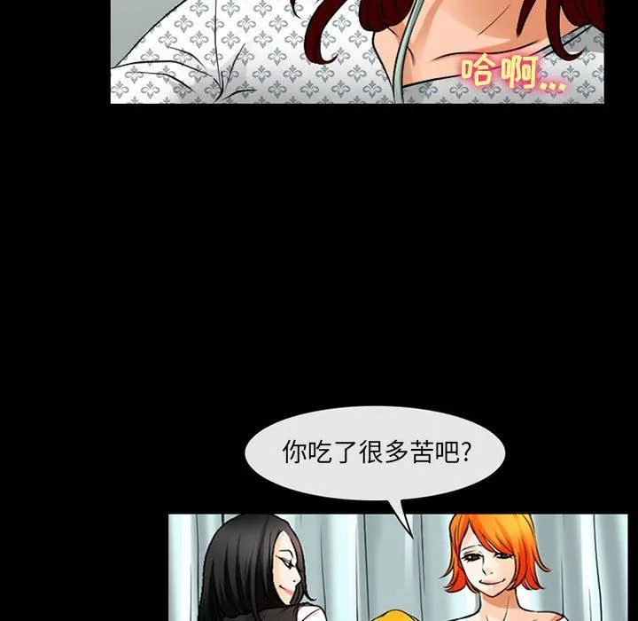 耳畔的神音 - 第57话 - page 21