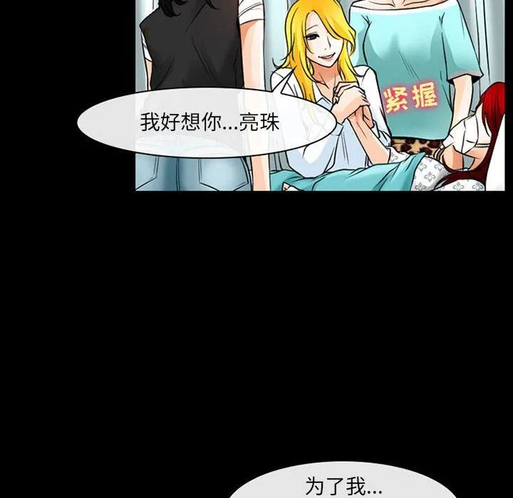 耳畔的神音 - 第57话 - page 22