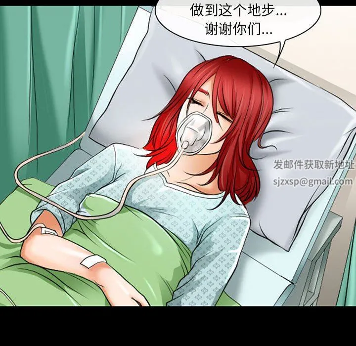 耳畔的神音 - 第57话 - page 23
