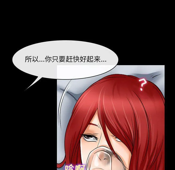 耳畔的神音 - 第57话 - page 26