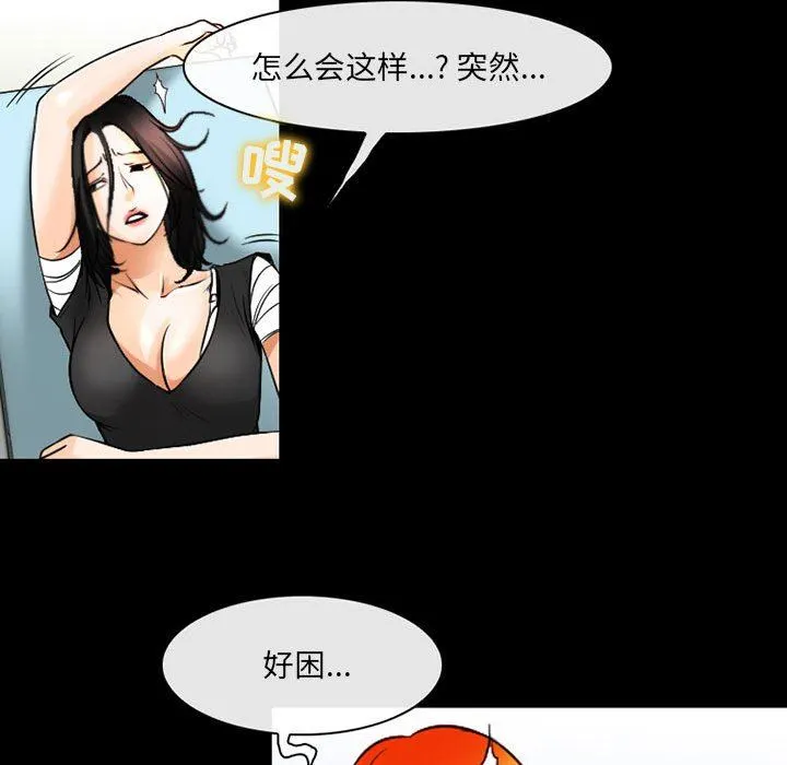 耳畔的神音 - 第57话 - page 28