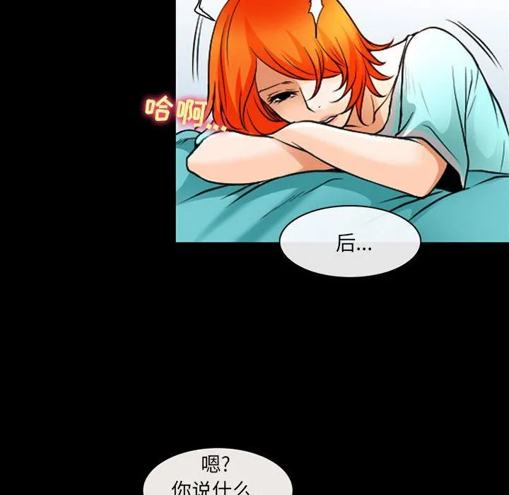 耳畔的神音 - 第57话 - page 29