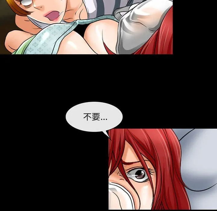 耳畔的神音 - 第57话 - page 32