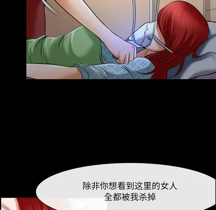 耳畔的神音 - 第57话 - page 42