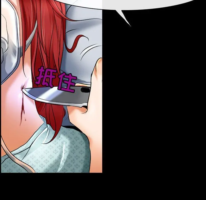 耳畔的神音 - 第57话 - page 43