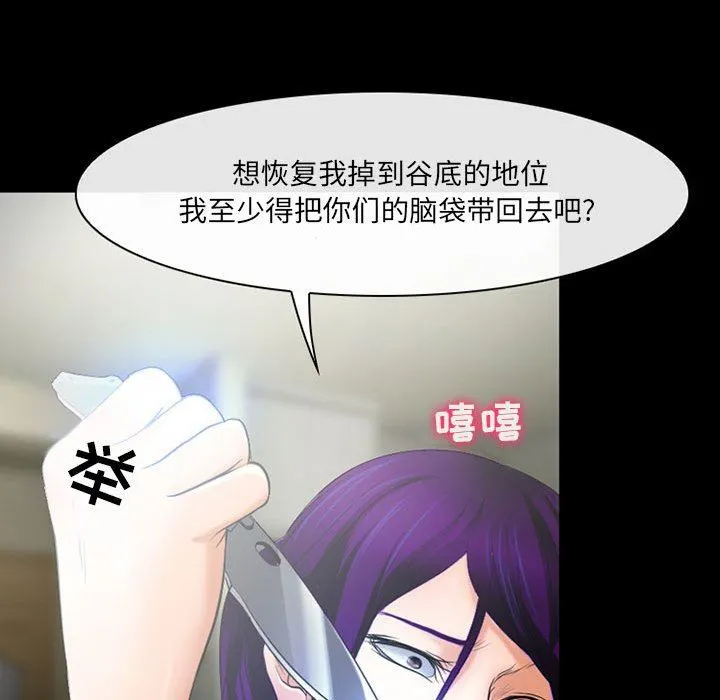 耳畔的神音 - 第57话 - page 46