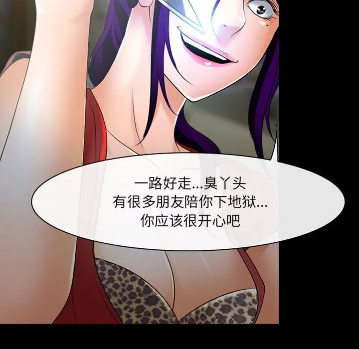 耳畔的神音 - 第57话 - page 47