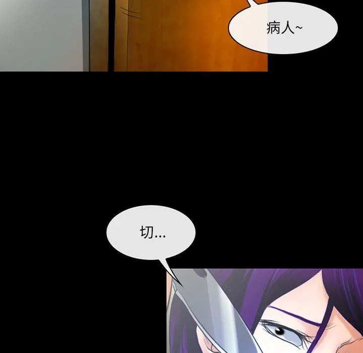 耳畔的神音 - 第57话 - page 49
