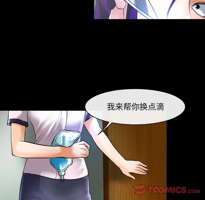 耳畔的神音 - 第57话 - page 50