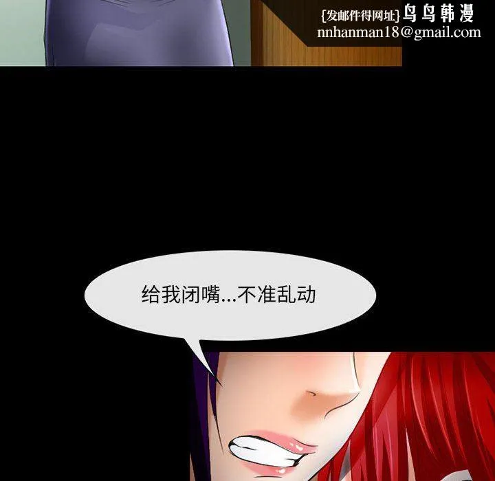 耳畔的神音 - 第57话 - page 51