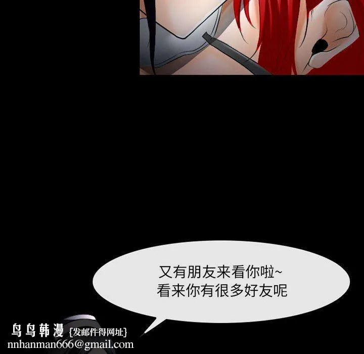 耳畔的神音 - 第57话 - page 52