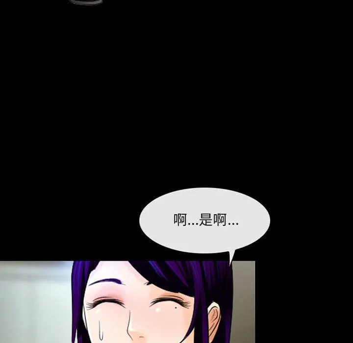 耳畔的神音 - 第57话 - page 55