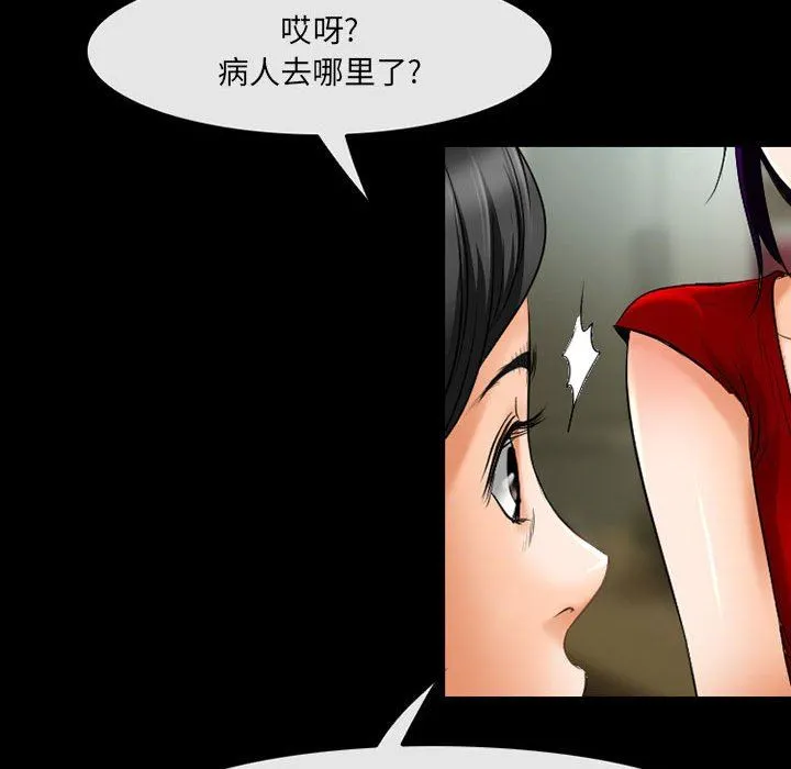 耳畔的神音 - 第57话 - page 57