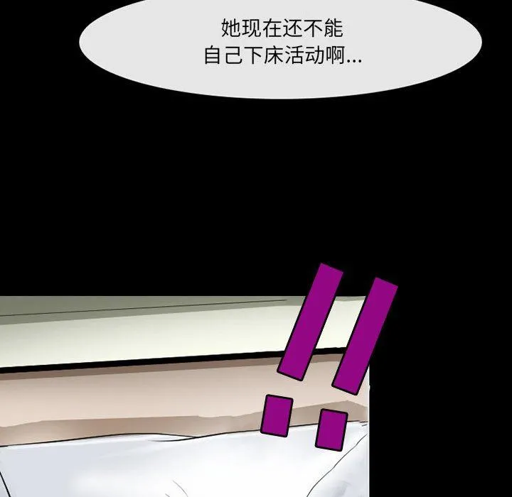 耳畔的神音 - 第57话 - page 58