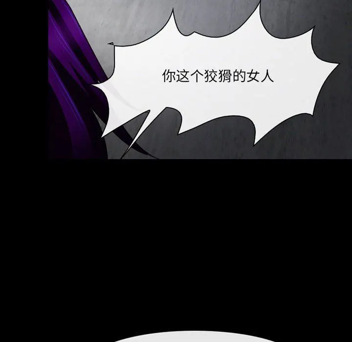 耳畔的神音 - 第57话 - page 65