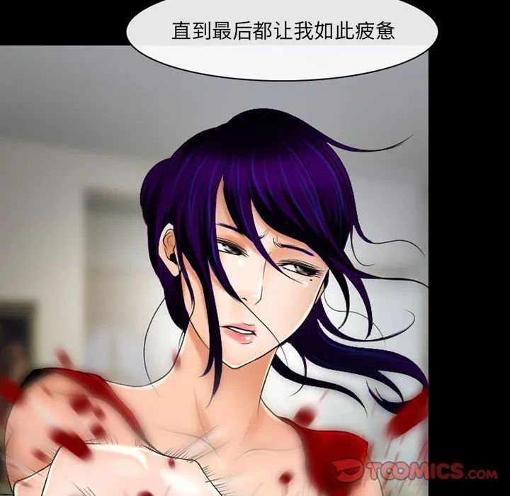 耳畔的神音 - 第57话 - page 66
