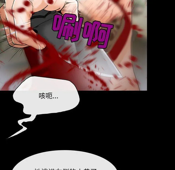 耳畔的神音 - 第57话 - page 67