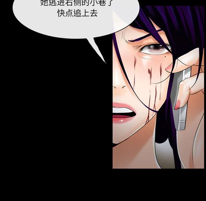 耳畔的神音 - 第57话 - page 68