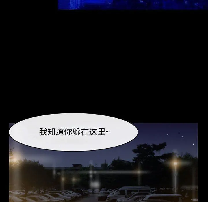 耳畔的神音 - 第57话 - page 70
