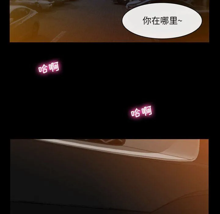 耳畔的神音 - 第57话 - page 71