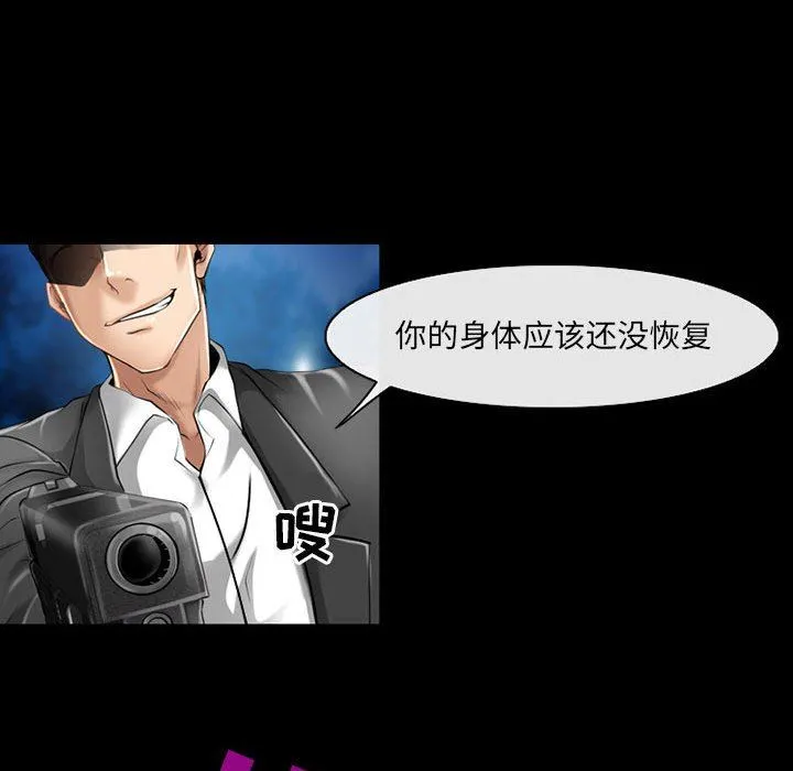 耳畔的神音 - 第57话 - page 77