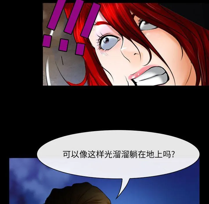 耳畔的神音 - 第57话 - page 78