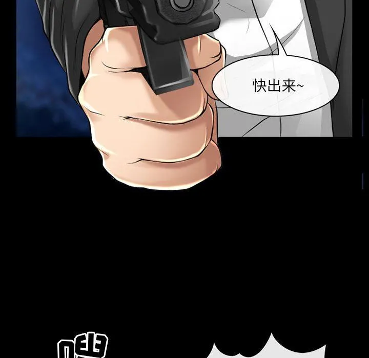 耳畔的神音 - 第57话 - page 80