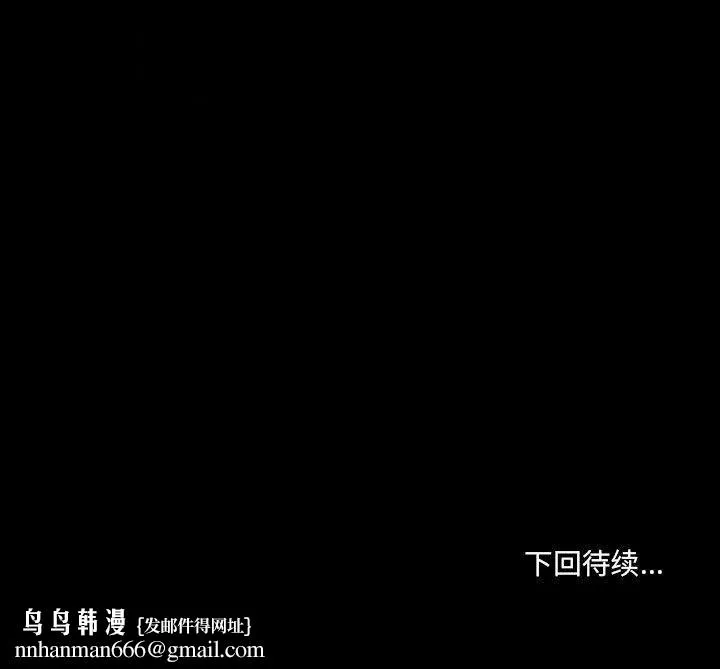 耳畔的神音 - 第57话 - page 100