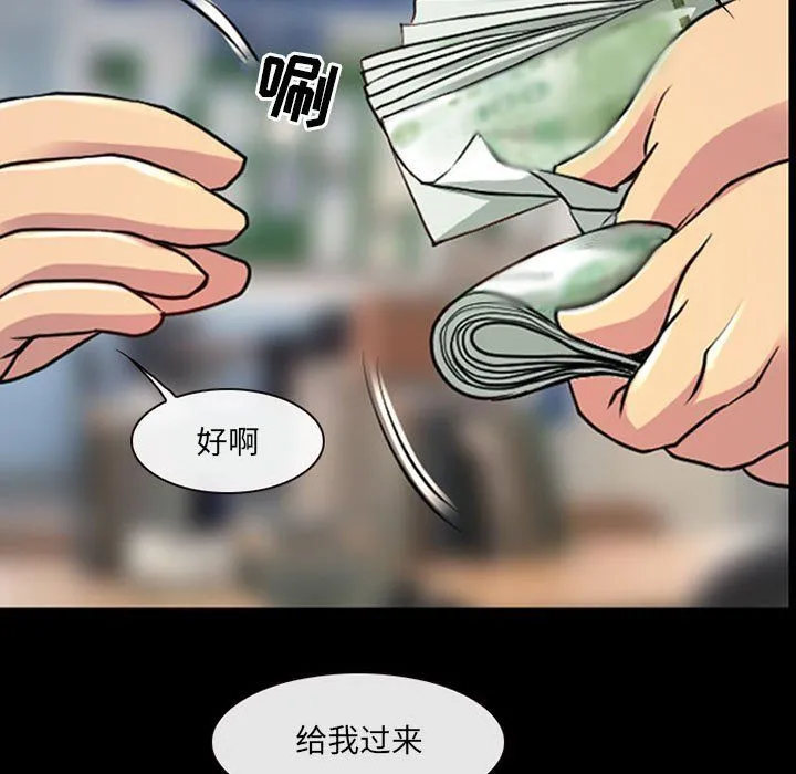 耳畔的神音 - 第29话 - page 5