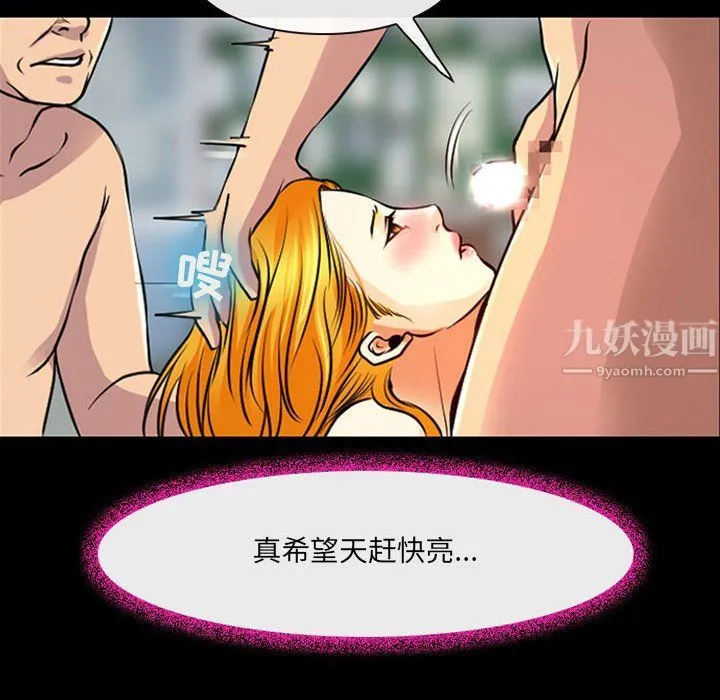 耳畔的神音 - 第29话 - page 6