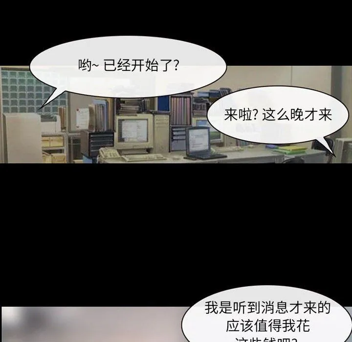 耳畔的神音 - 第29话 - page 13