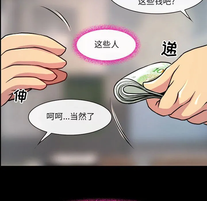 耳畔的神音 - 第29话 - page 14