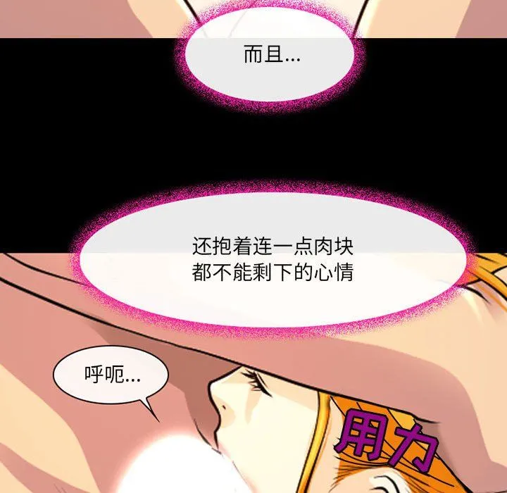 耳畔的神音 - 第29话 - page 18