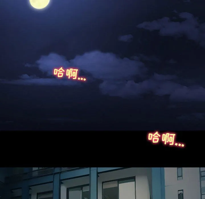 耳畔的神音 - 第29话 - page 24