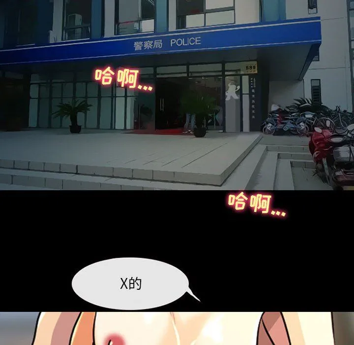 耳畔的神音 - 第29话 - page 25