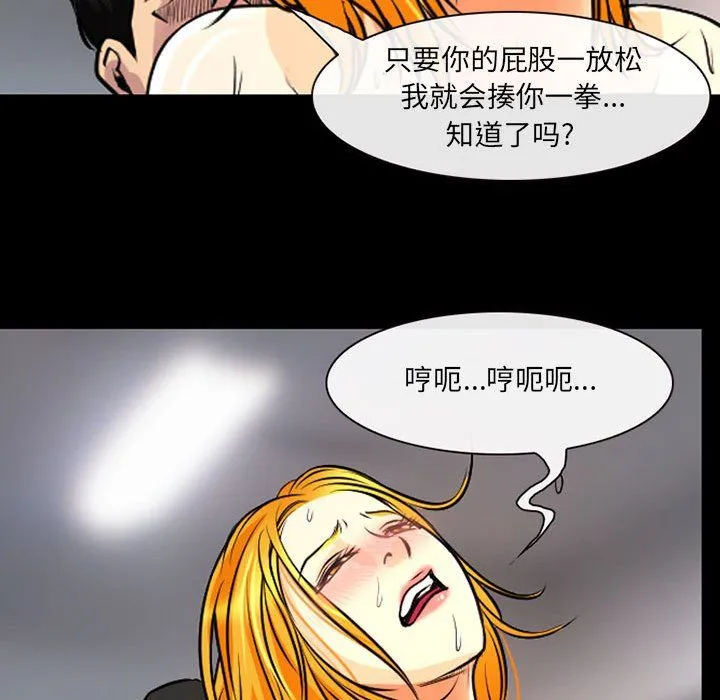 耳畔的神音 - 第29话 - page 30