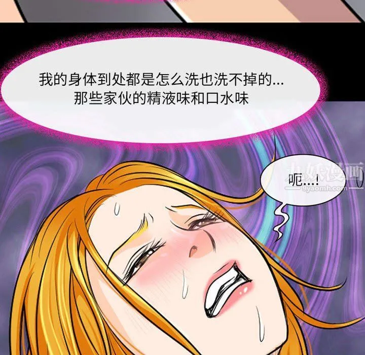 耳畔的神音 - 第29话 - page 37