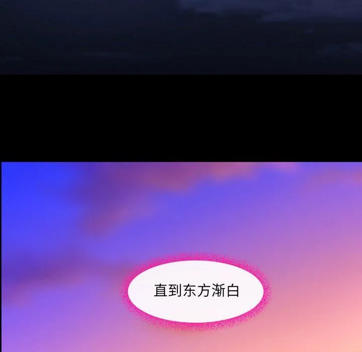 耳畔的神音 - 第29话 - page 41