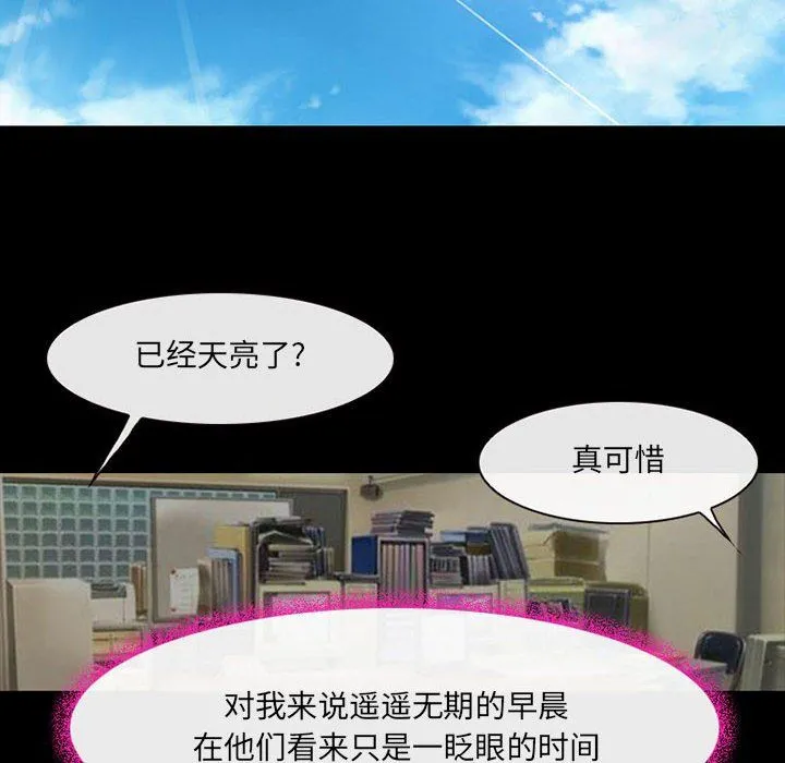 耳畔的神音 - 第29话 - page 43