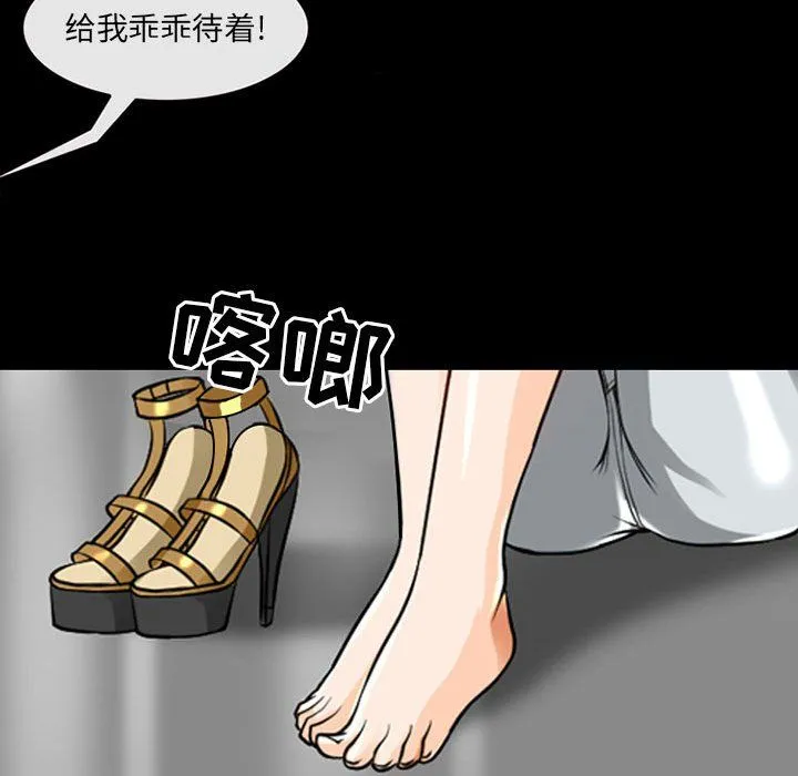 耳畔的神音 - 第29话 - page 46