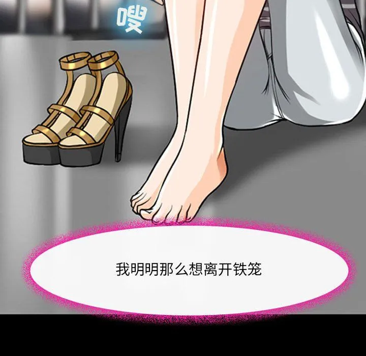 耳畔的神音 - 第29话 - page 49